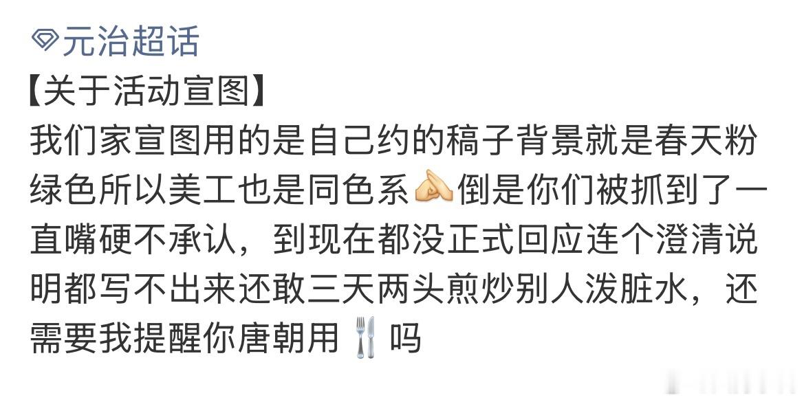一想到对家都是这种醇笔我就释怀了，首先，去年的事和我无关，其次一个招新公告到底和