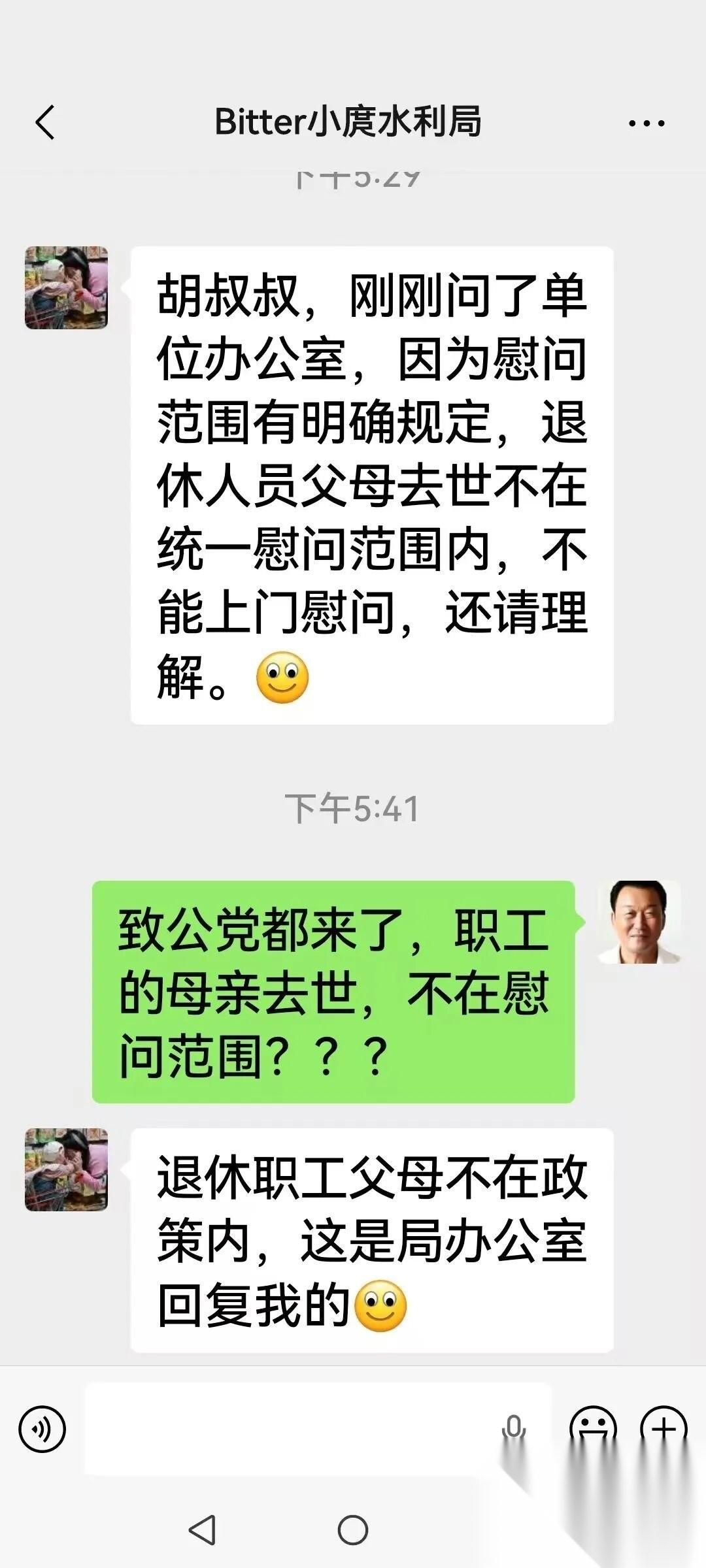 退休人员的父母去世 原供职单位该不该派人来慰问吊唁？近日，张家界市慈利县退休职工