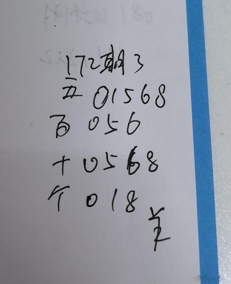 双色球合买 3 永州