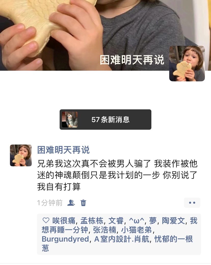 搞笑女的反击4️⃣0️⃣3️⃣