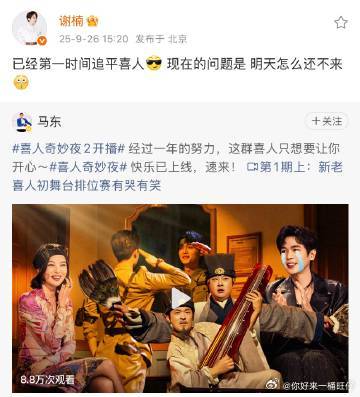 谢楠已经追平喜人 ​​​谢楠已经第一时间追平喜人谢楠已经第一时间追平喜人，等不及