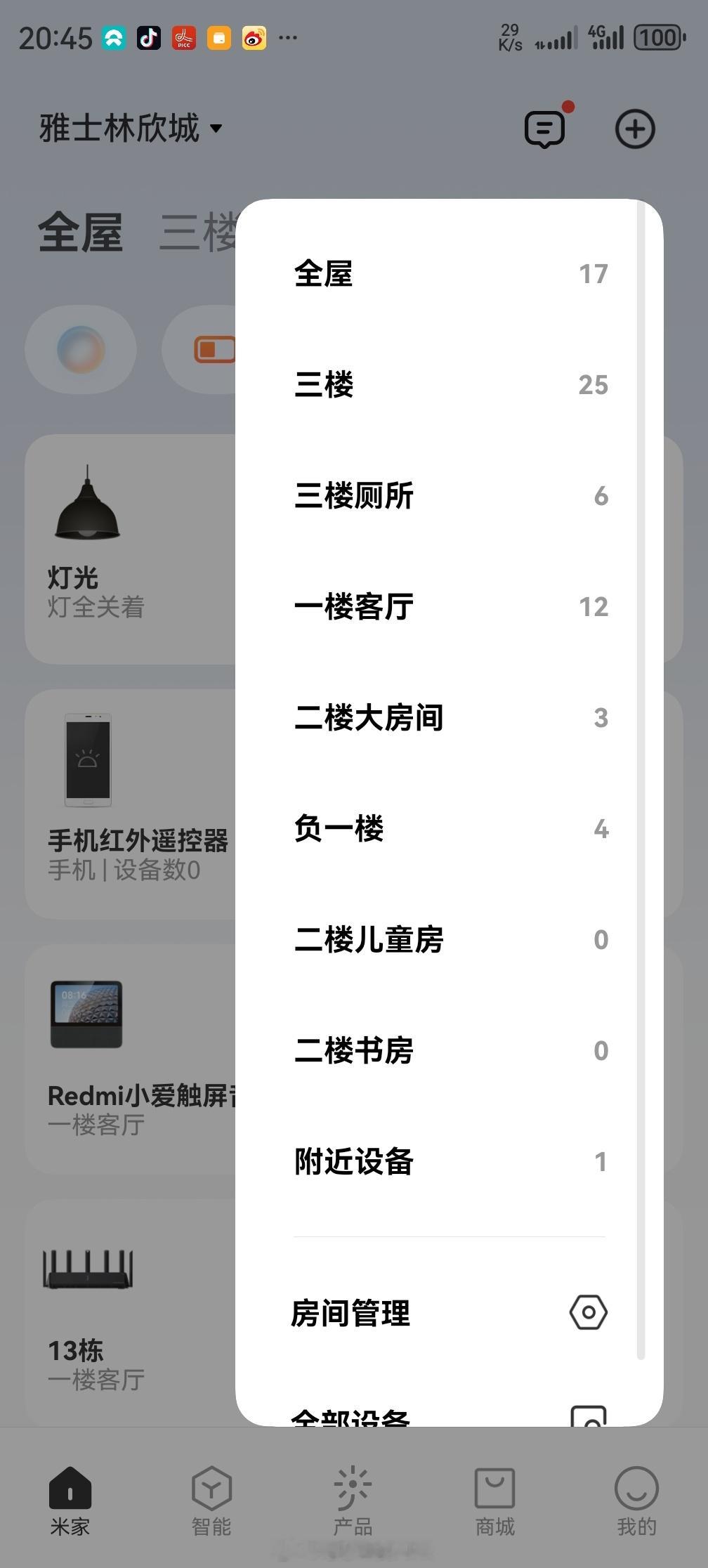 #如何看待硬装结束雷军进场#我最后悔的就是：当初装修的时候，我没得主动权…不然高