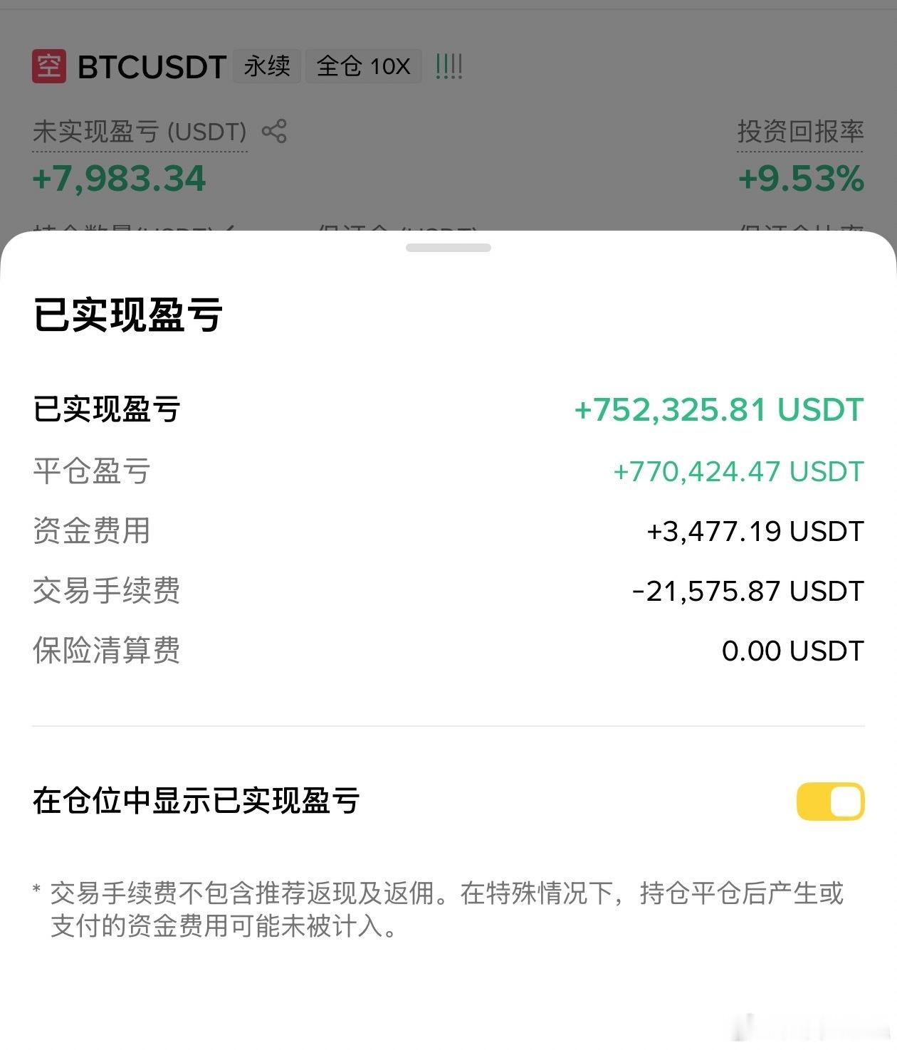 没成功跌破加速，震荡的可能性在加大，大饼空单tp了大部分，等7月2号非农可能产生