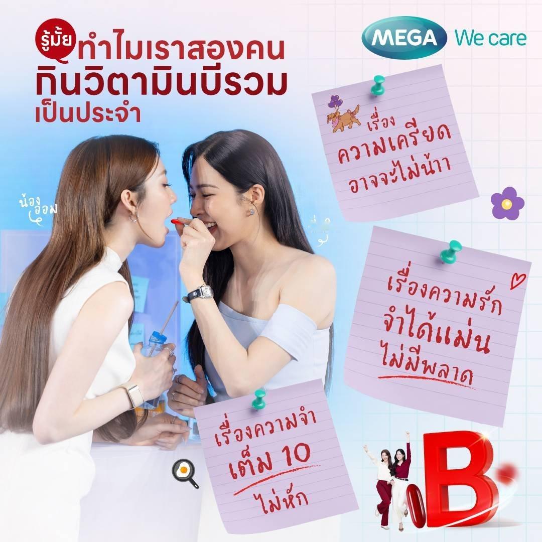 lingorm  💜lingorm 260611 megawecare更新框猫
