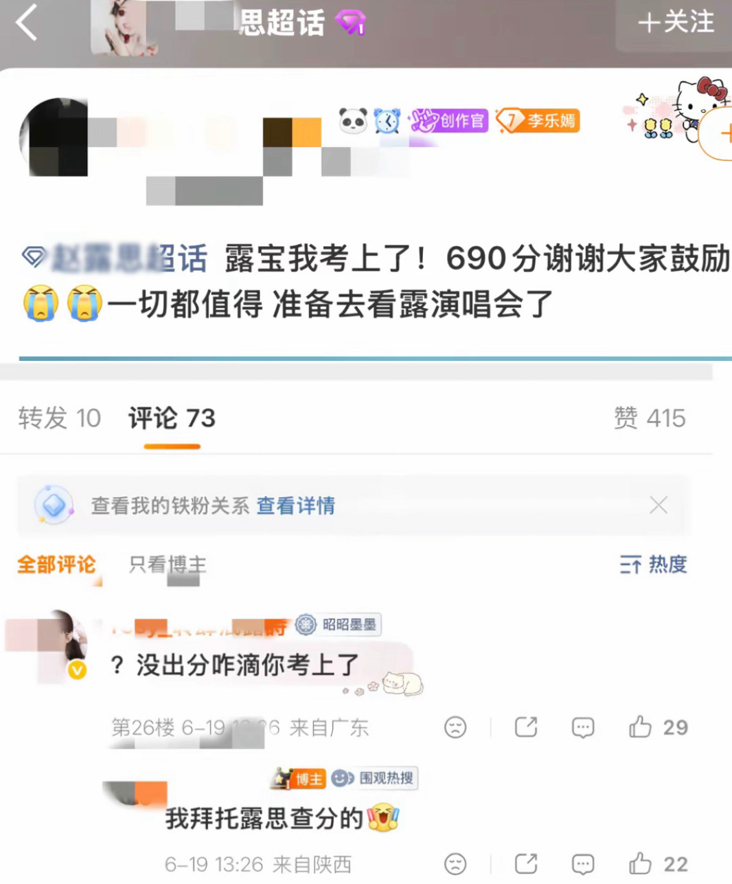 可露丽人均智商： 