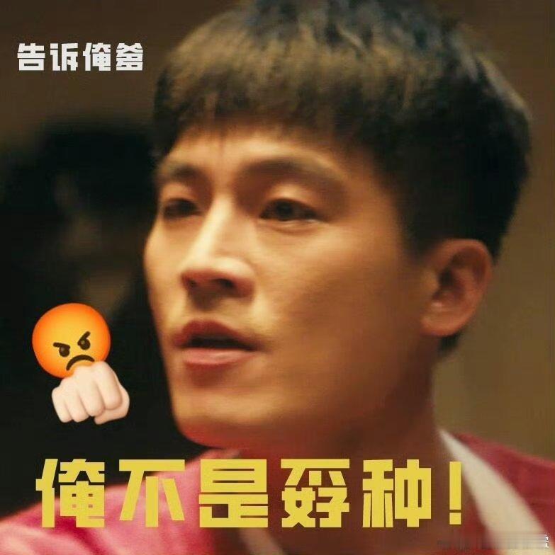 欧豪用最硬的语气说最怂的话这反差感也太强了，用最硬的语气说最怂的话，简直不要太可