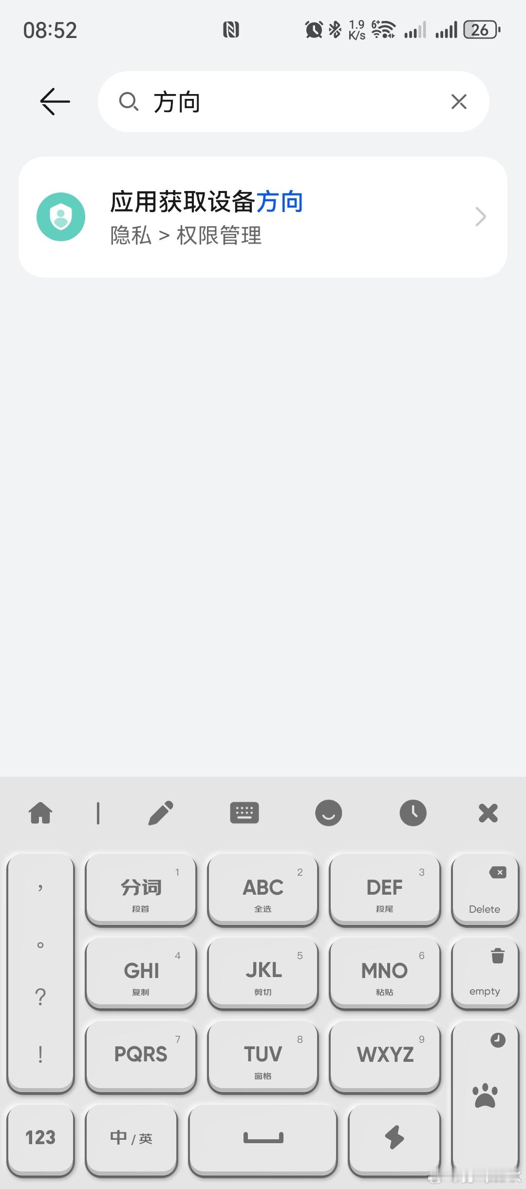广州地铁跳转广告 地铁二维码搞摇一摇确实令人作呕不过现在双十一你打开B站等软件，