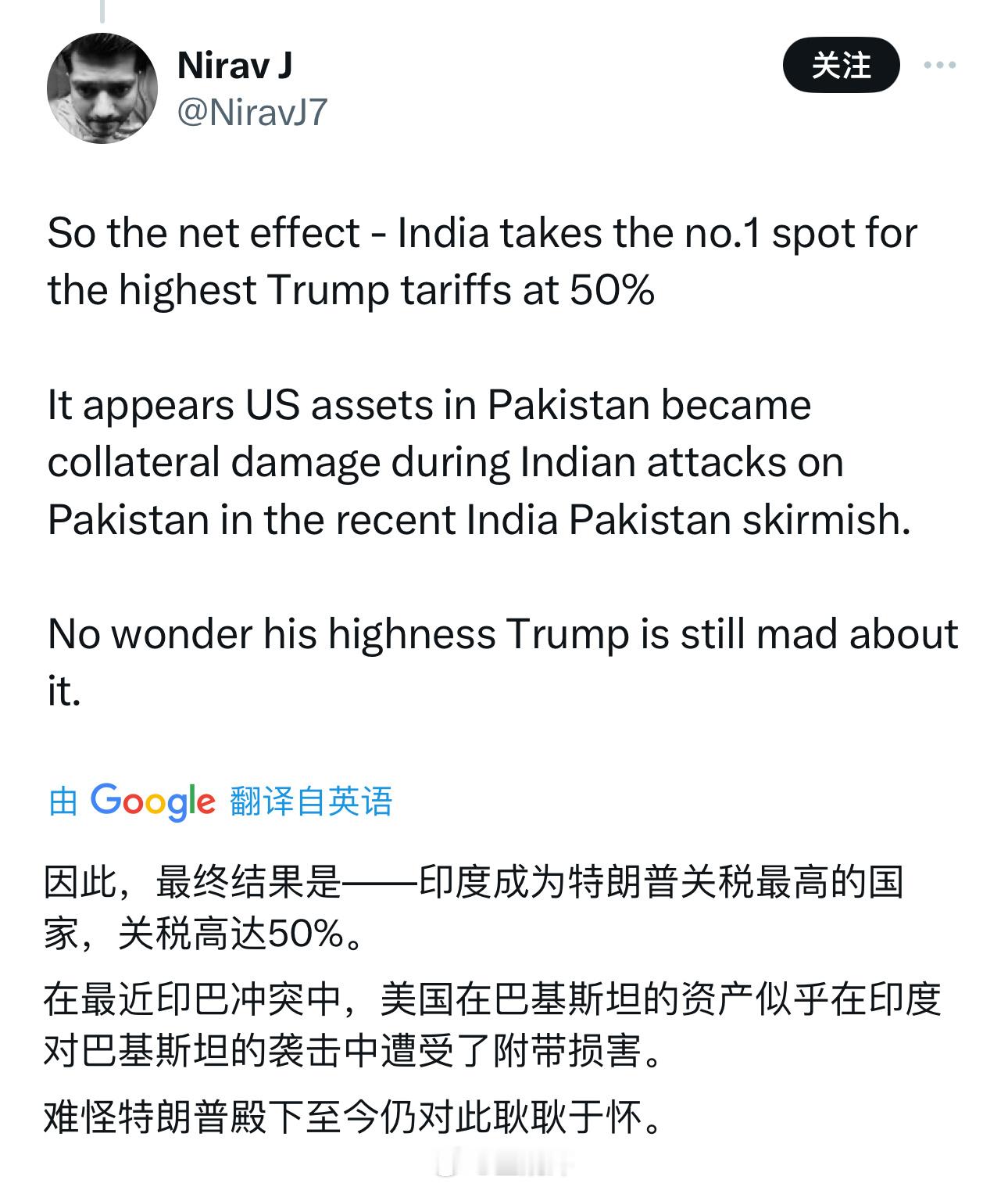 印度才是真正的东大，在和美国打关税战🖐️😭🤚 ​​​