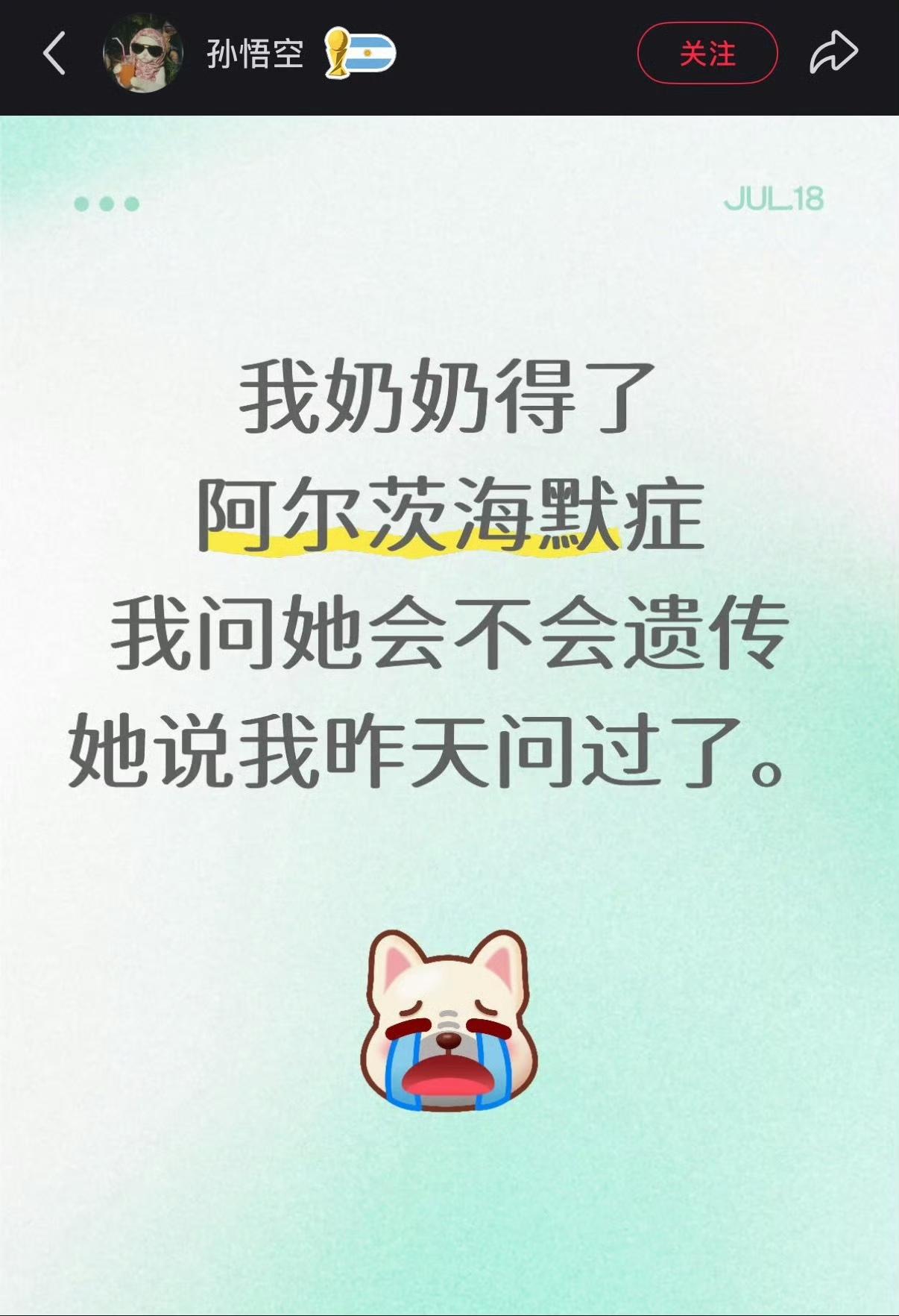 好消息：奶奶的病情有所好转