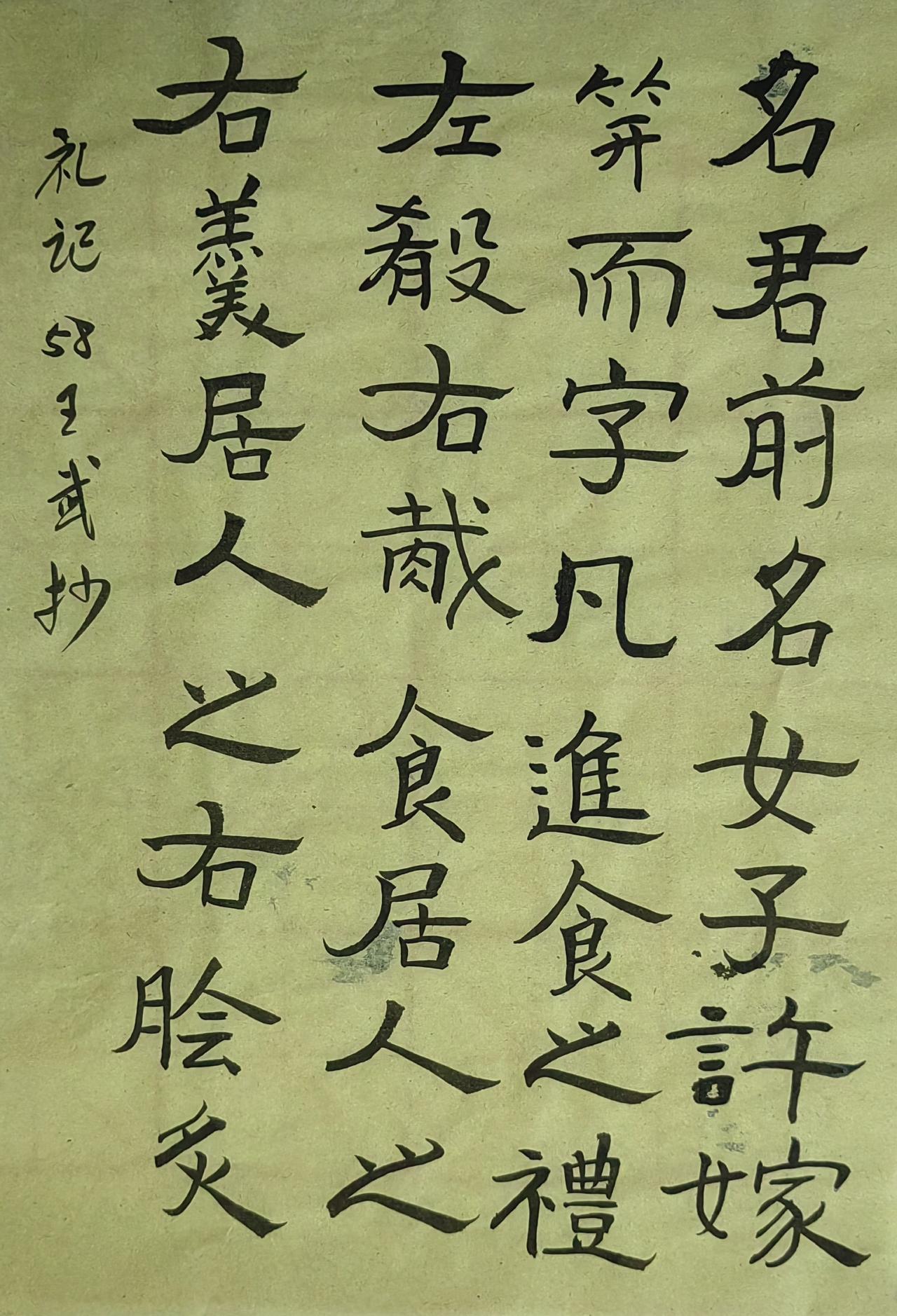 书法爱好者老实写字