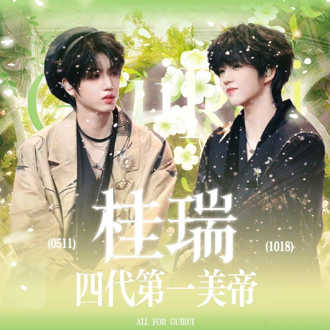 橹穆桂瑞好热闹，怎么个事