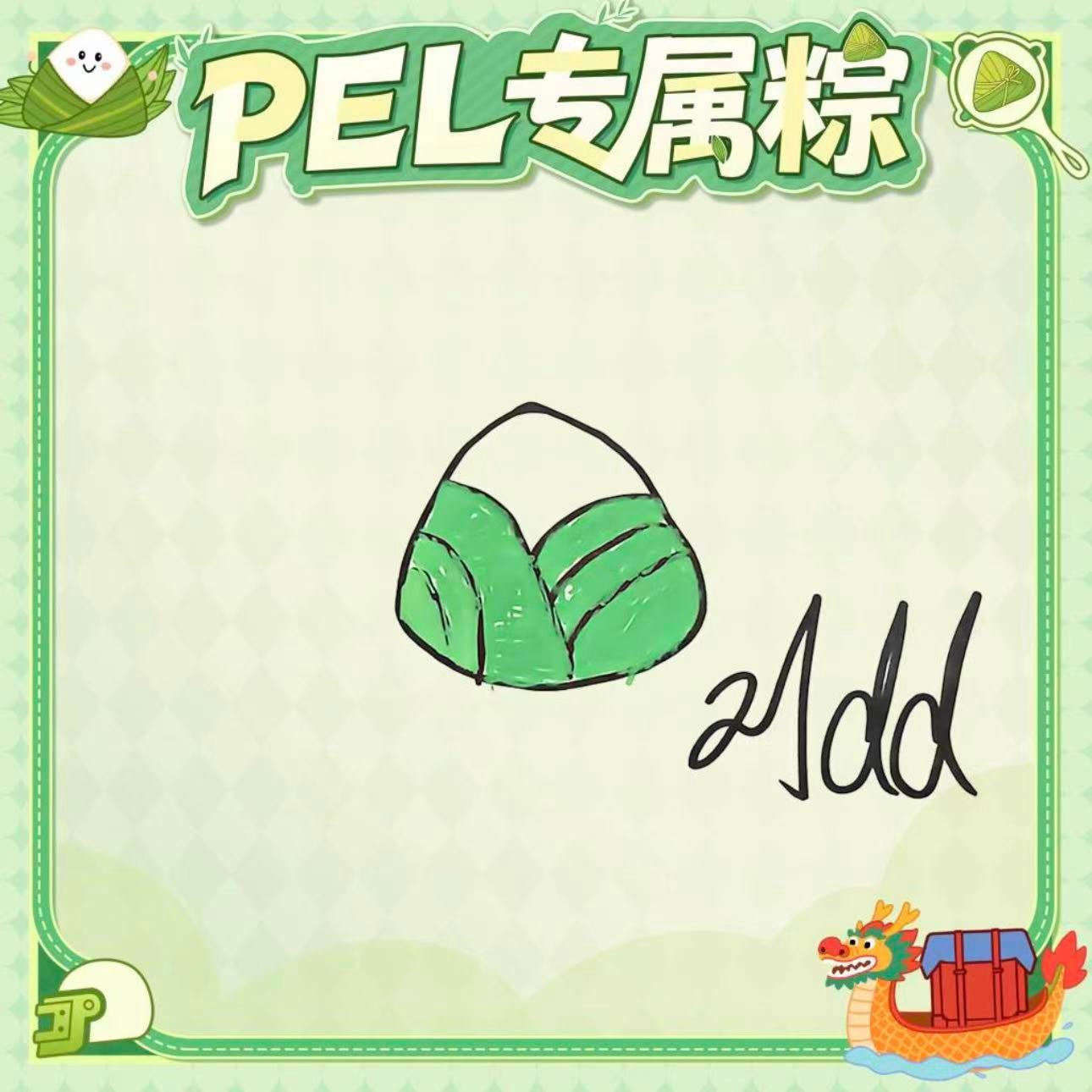 PEL粽意浓 浓浓端午电竞温情，选手手绘粽子各有巧思，可盐可萌定妆照同步解锁，快
