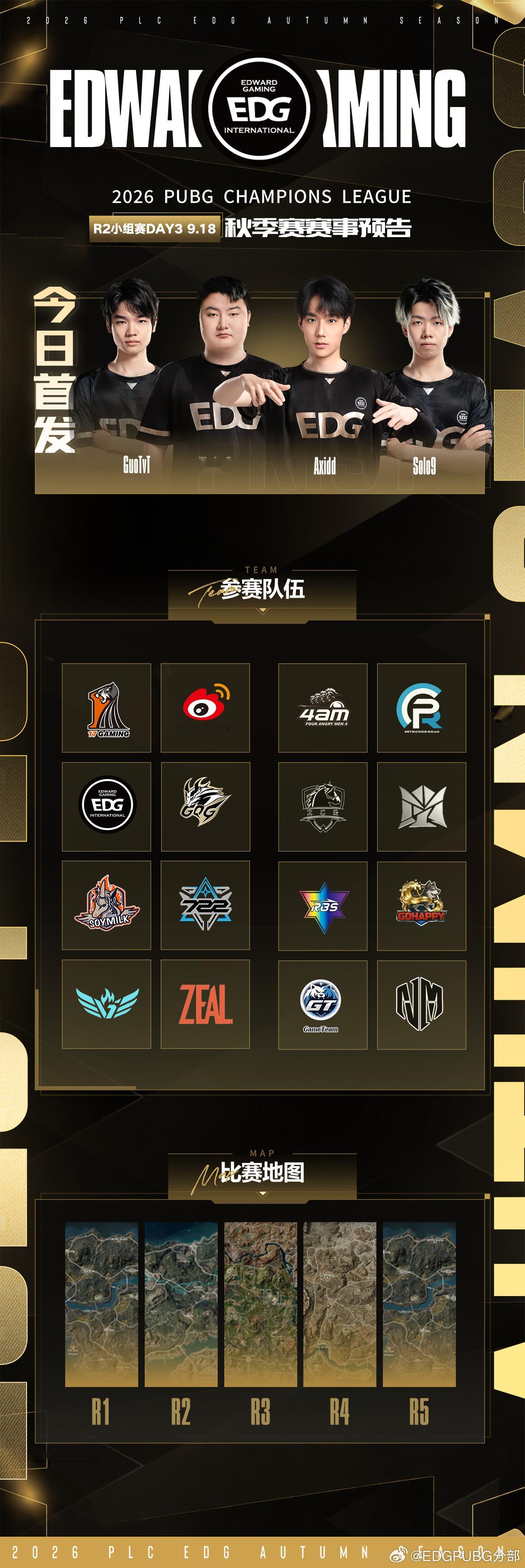 天选小队,e起前进 pcl2026 CCG电子竞技俱乐部 【EDGPUBG分部 