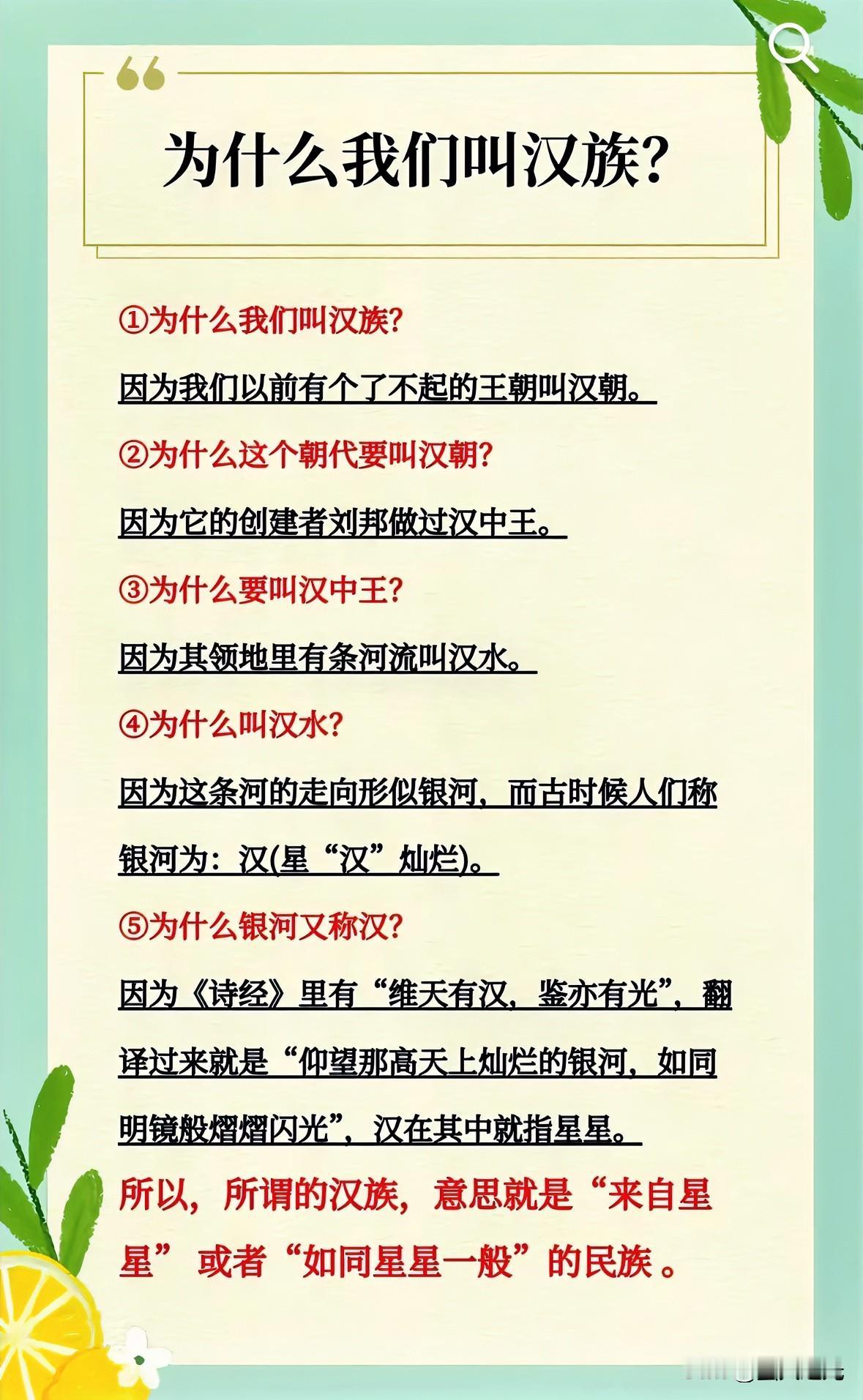 刘邦建立的汉朝存续四百余年，政治稳定、经济繁荣，还打通了丝绸之路，与周边各国频繁