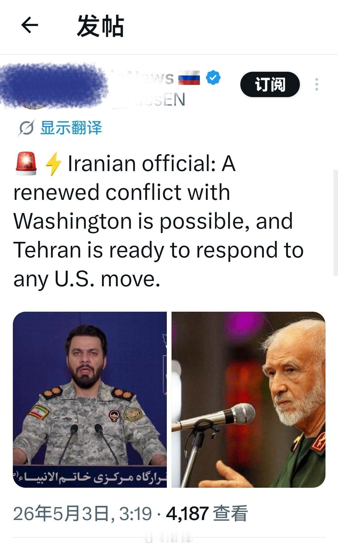 伊朗官员：与华盛顿之间再次爆发冲突的可能性很大，德黑兰已做好应对任何美国阴谋行动