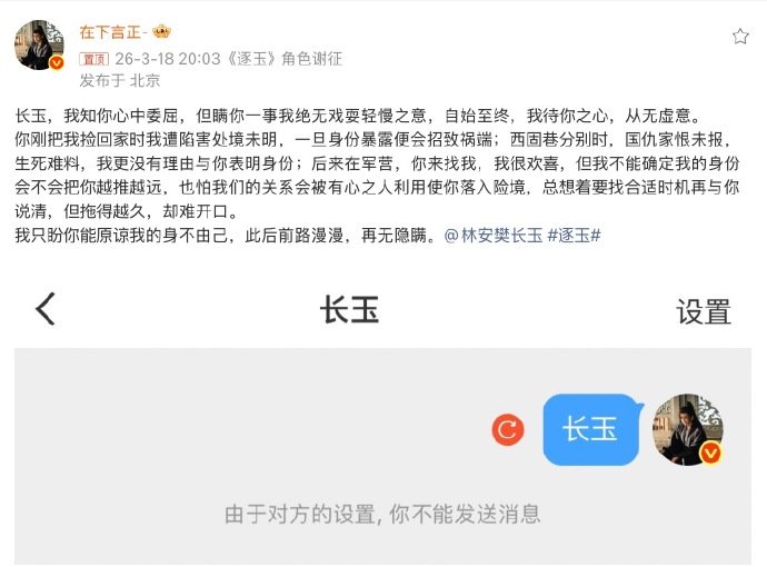 谢征毕业谢征的毕业论文 谢征的毕业论文来了，家人们觉得长玉能看见这条吗？ 