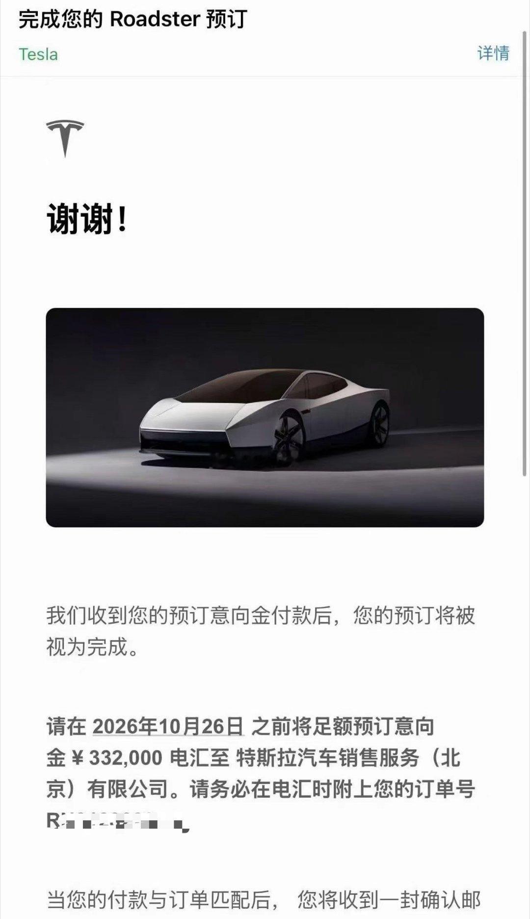 有钱人的大玩具Roadster[吃瓜]已经有人开始预定了？ ​​​