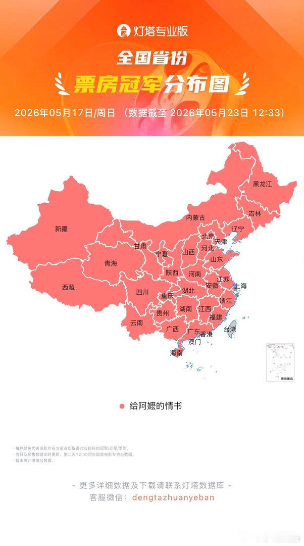 深挖给阿嬷的情书这些竟跟河南有缘 看完电影最大的感触是：文化会迁徙，但不会消失。