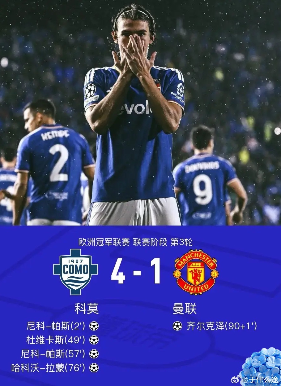 体育 北京时间10月22日0:45，欧冠联赛阶段第3轮，曼联做客朱塞佩-西尼加利