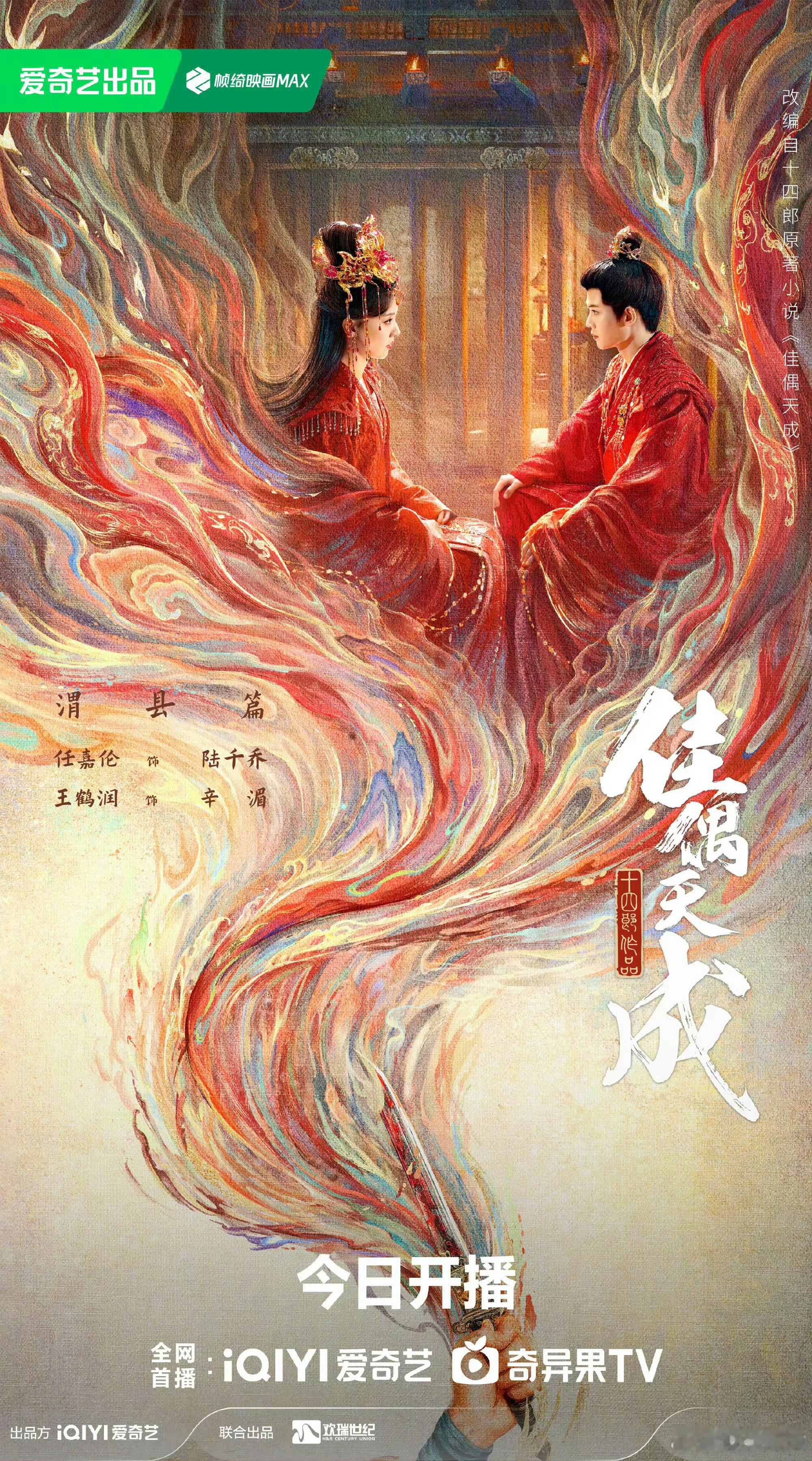 佳偶天成首播观感佳偶天成首播观众反响开局即高能！陆千乔这“五重酷刑”谁受得了啊?