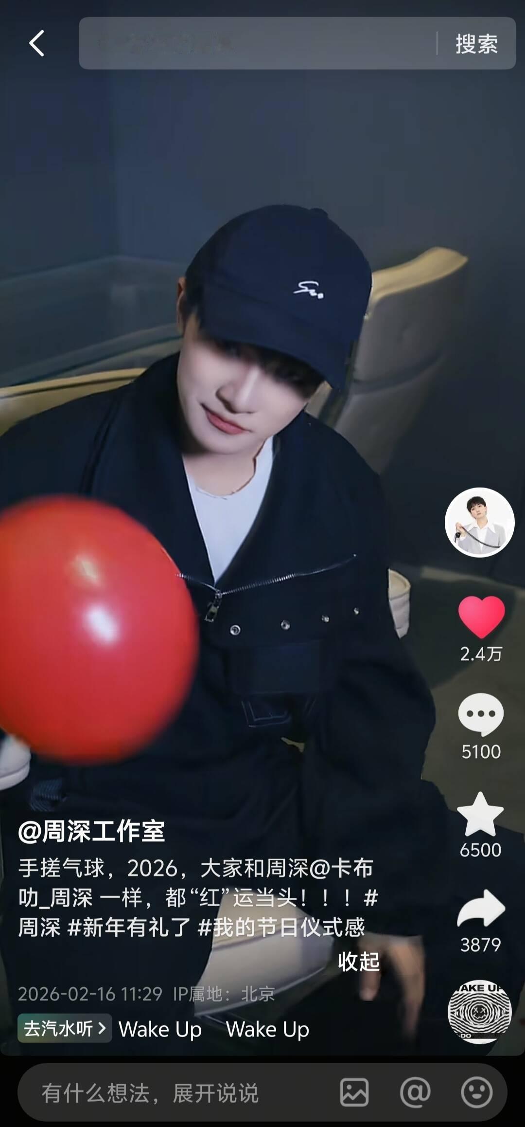 周深  周深红发vogue封面   【周深 | 20260216周深工作室dou