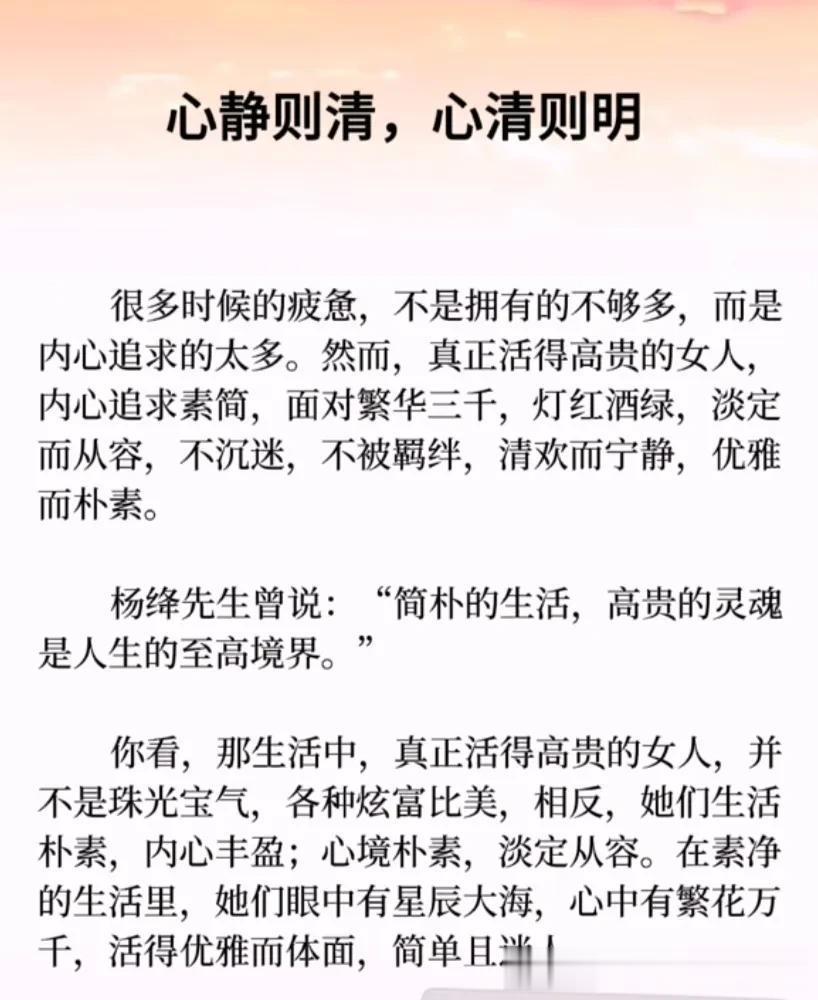 简朴的生活，高贵的灵魂是人生的至高境界。在素净的生活里，她们眼中有星辰大海，心中