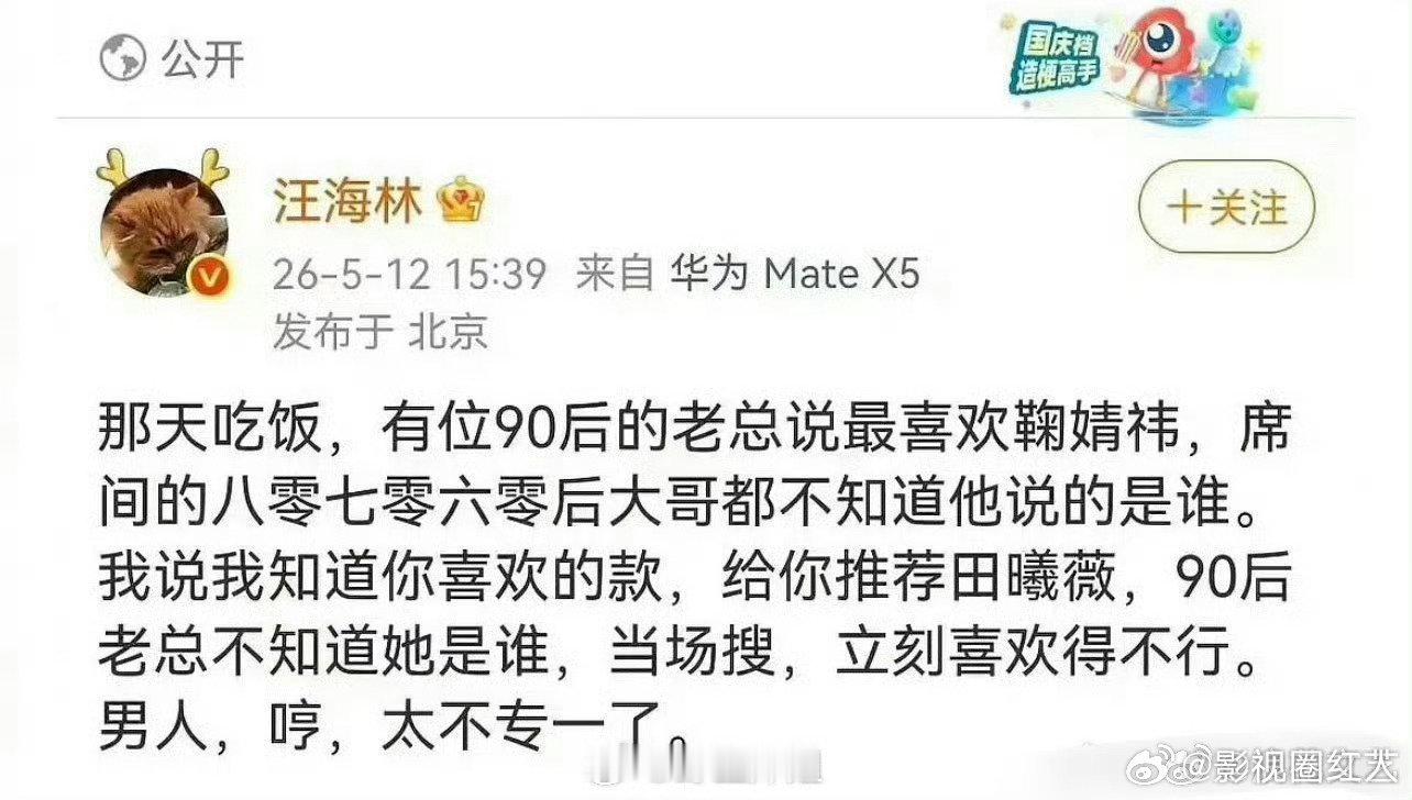 汪海林发言汪海林的发言 汪海林发言，在说什么 