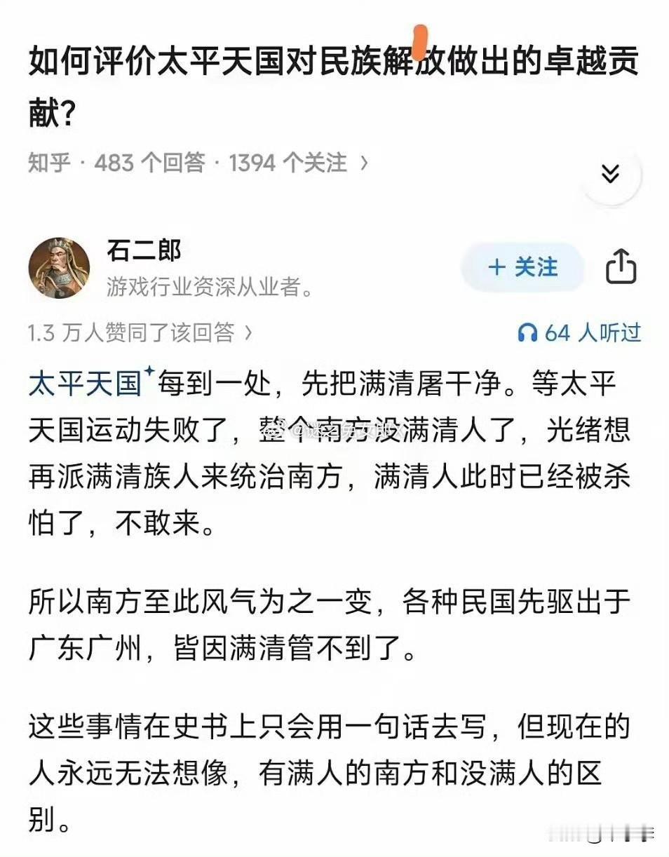 某些不懂事的中学生。跟着大殖子，西方人一起。抹黑太平天国和义和团。其实这些走狗和