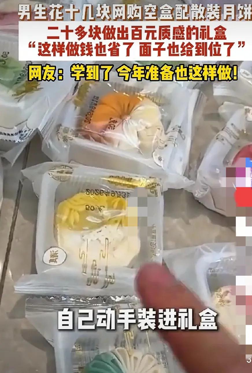 鸡贼呀！头脑灵活，消费理性，非常接地气，还美观实惠！这样的人不发财，白瞎了这个人