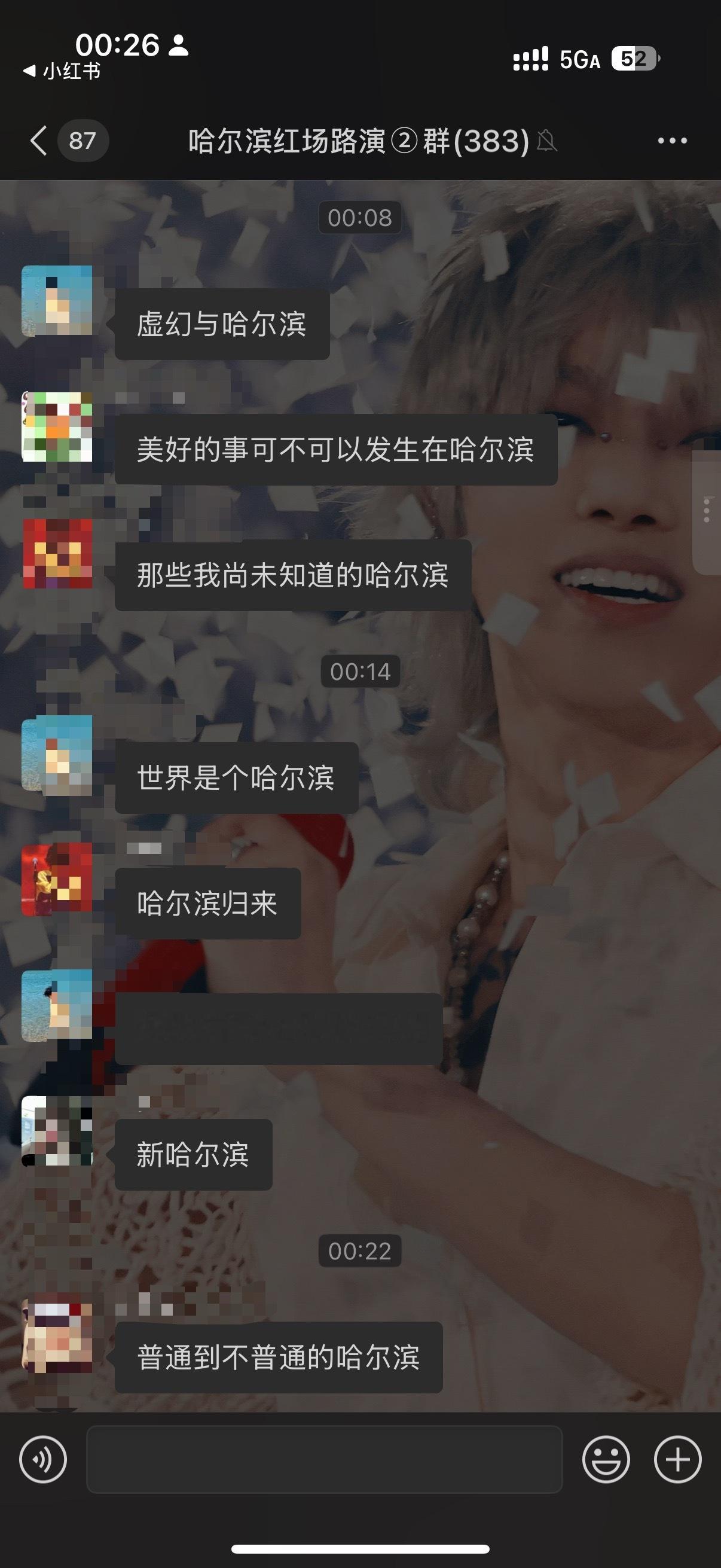 路演群要笑死我了，一群人在现学现改啊啊啊[泪奔][泪奔][泪奔] ​​​