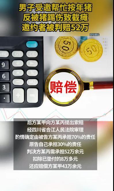 四川合江发生的一起“按猪受伤索赔案”引发了全网热议，一位66岁的老人帮邻居杀年猪