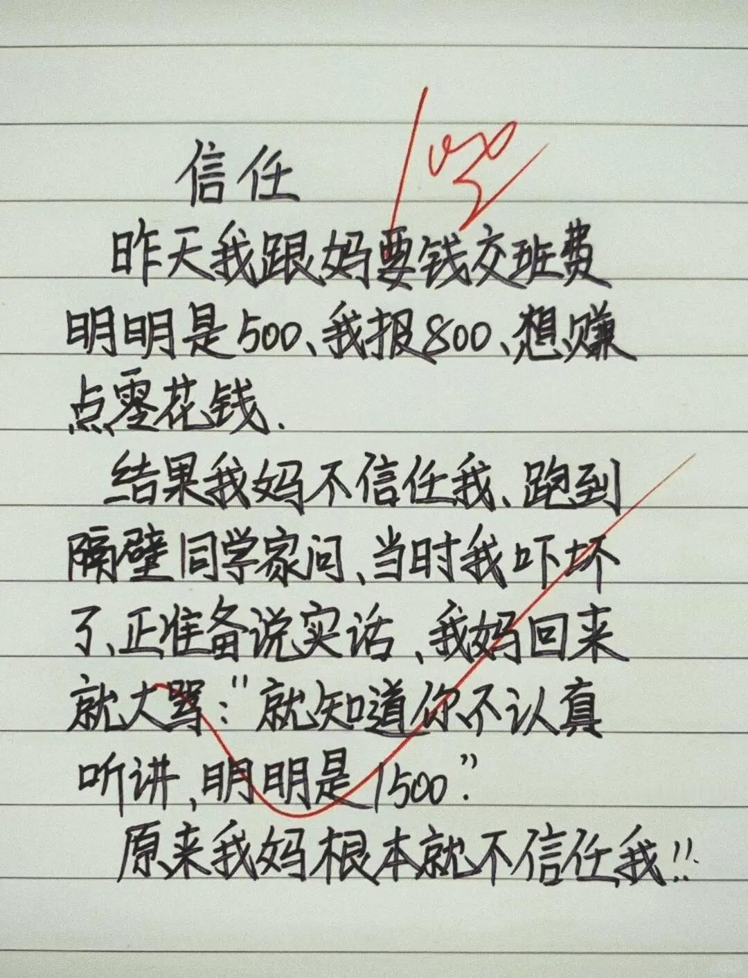 这篇可能写的是实话，因为我有过类似经历，你干过这事儿没？