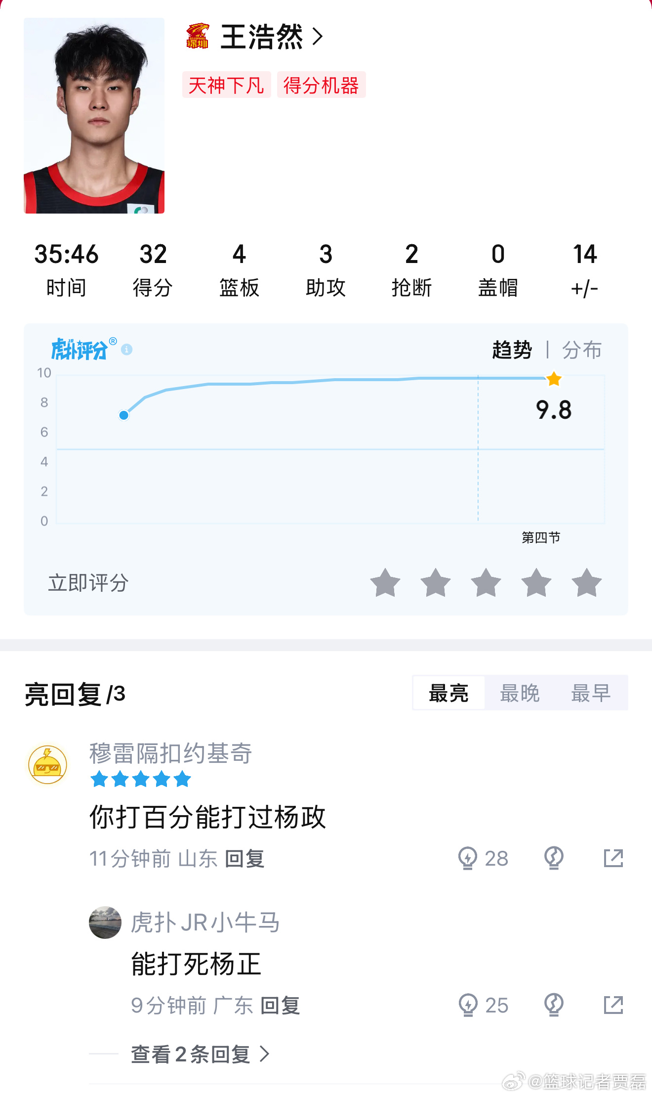 深圳队最近势头太猛了！他们以109-94大胜广厦，豪取8连胜。本场比赛仅用了一节