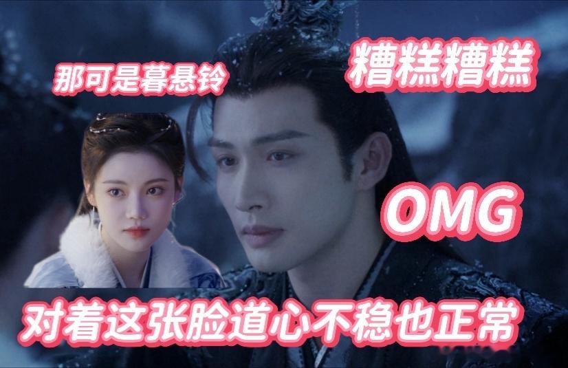 换孙珍妮桃花头像crush来了  大家可以说是为了谢雪臣暮悬铃他们俩之间的感情进