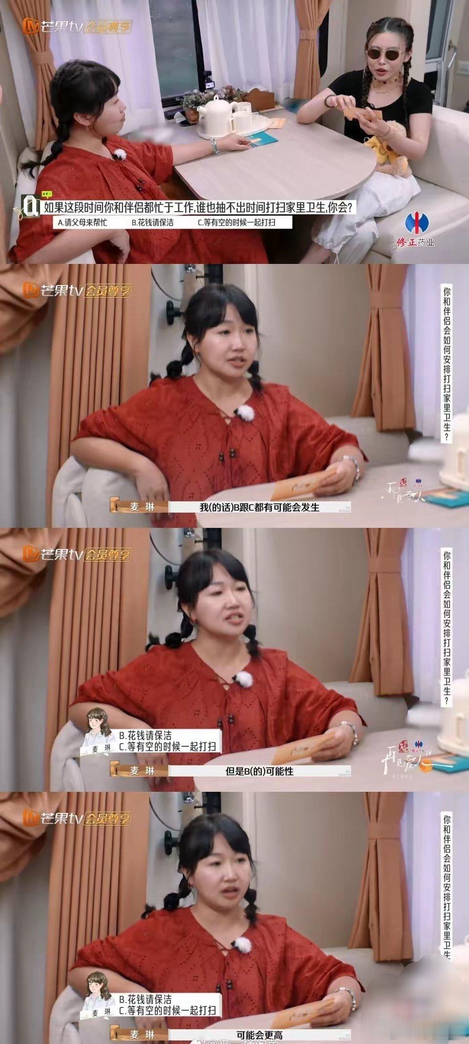 李行亮说家里卫生请保洁直接打破麦琳的“贤妻”人设！！看看麦琳的生活条件，开豪车，
