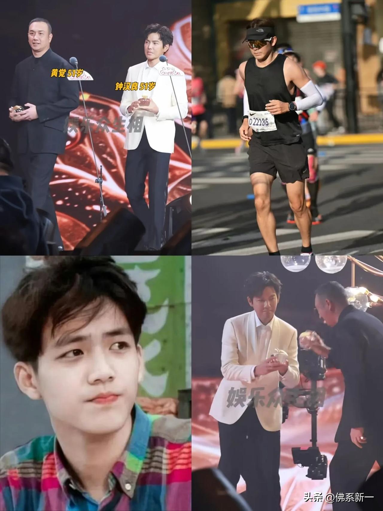 品质盛典:钟汉良、黄觉合体上台领奖，碰奖杯庆祝也太可爱了[呲牙]51岁的他跑完马