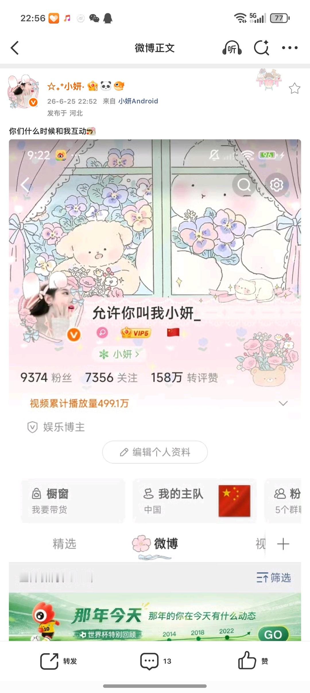你们什么时候和我互动