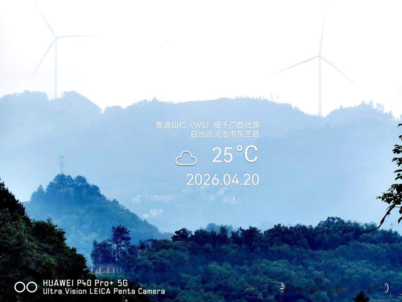 月居生活记录（9566）广西壮族自治区河池市（3）来程随拍3：遥望风电风车、红水