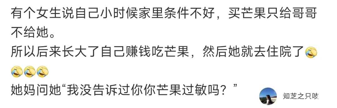 不让你吃的原因你真是一点不说啊