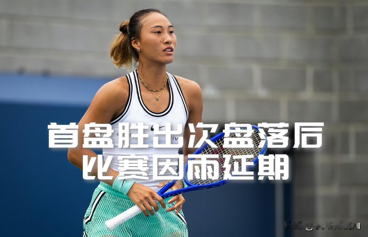 【郑钦文冲击美网正赛！首盘6-4，次盘2-5！比赛因雨延期！】

雨后，还是希望