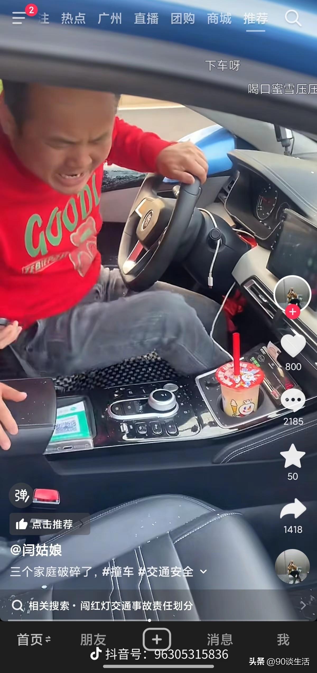 这起车祸发生在广西南宁，值得所有驾驶员和行人思考：不管是抢黄灯，还是闯红灯，都是