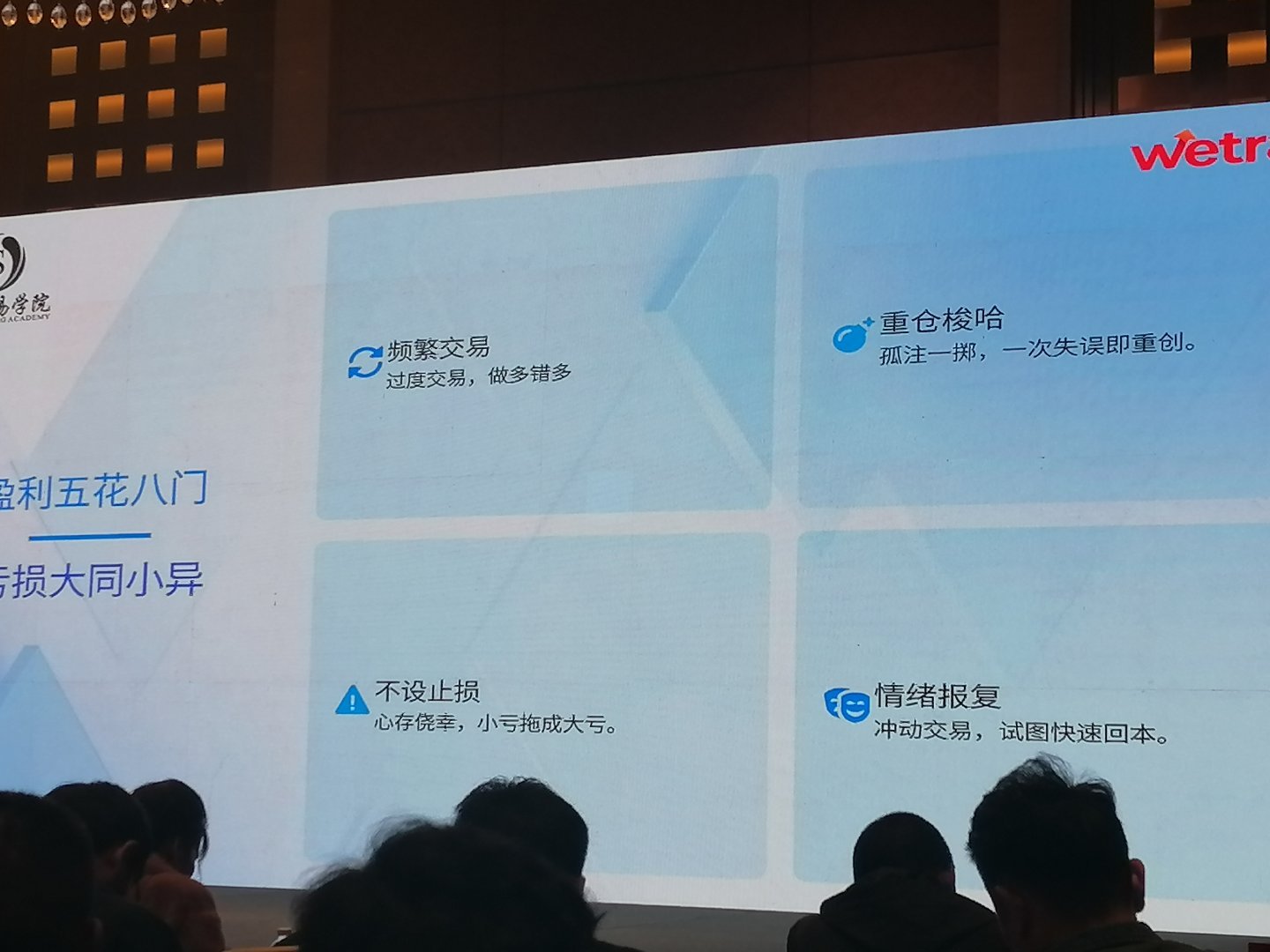 频繁交易，心态总有变化，就会亏钱。所以任何品种一定要等盈利空间远远超过亏钱空间才