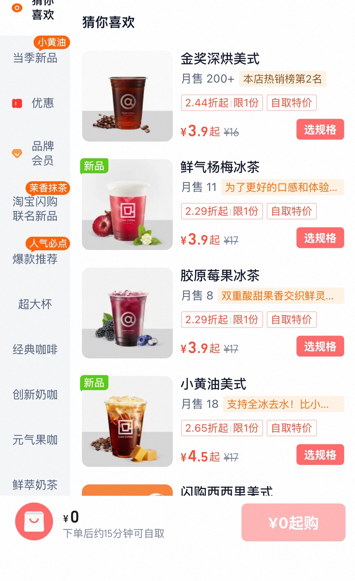 好了抛弃一切专注库迪 