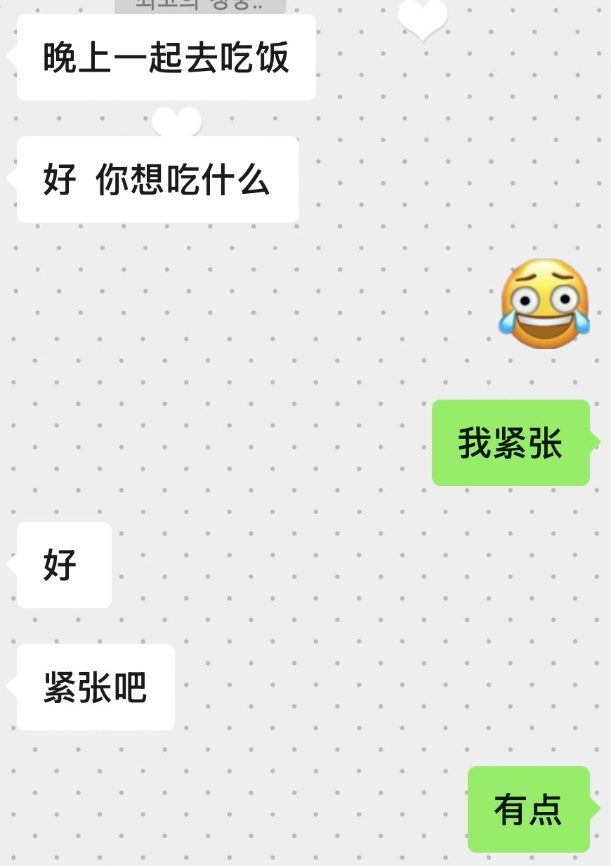 该来的还是会来 我诡秘要我跟他对象一起去吃饭