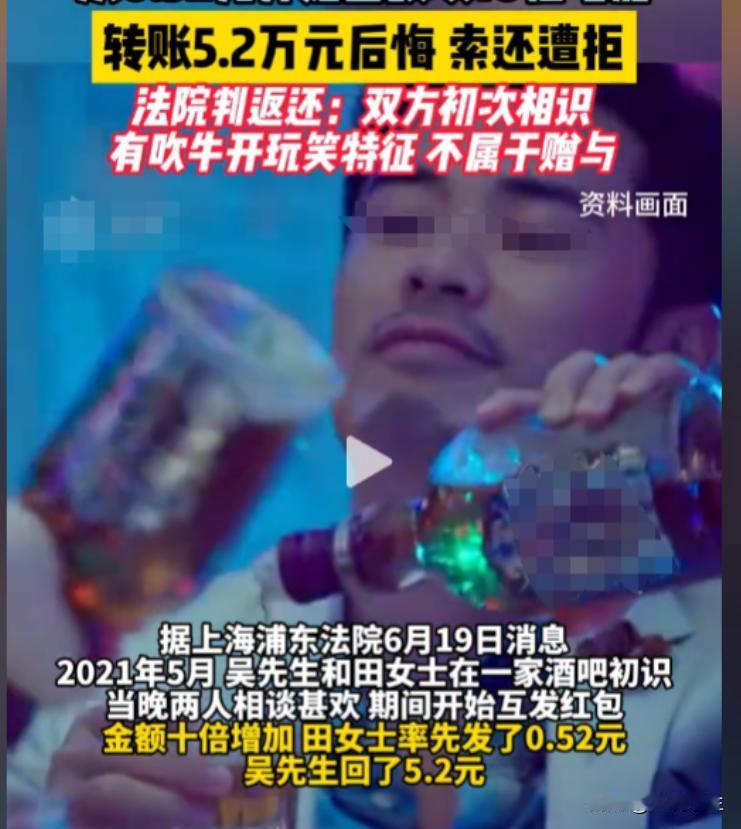 “玩大了”上海一男子前往酒吧寻欢作乐，结识了一陌生女子，醉酒状态下两人玩起了互发