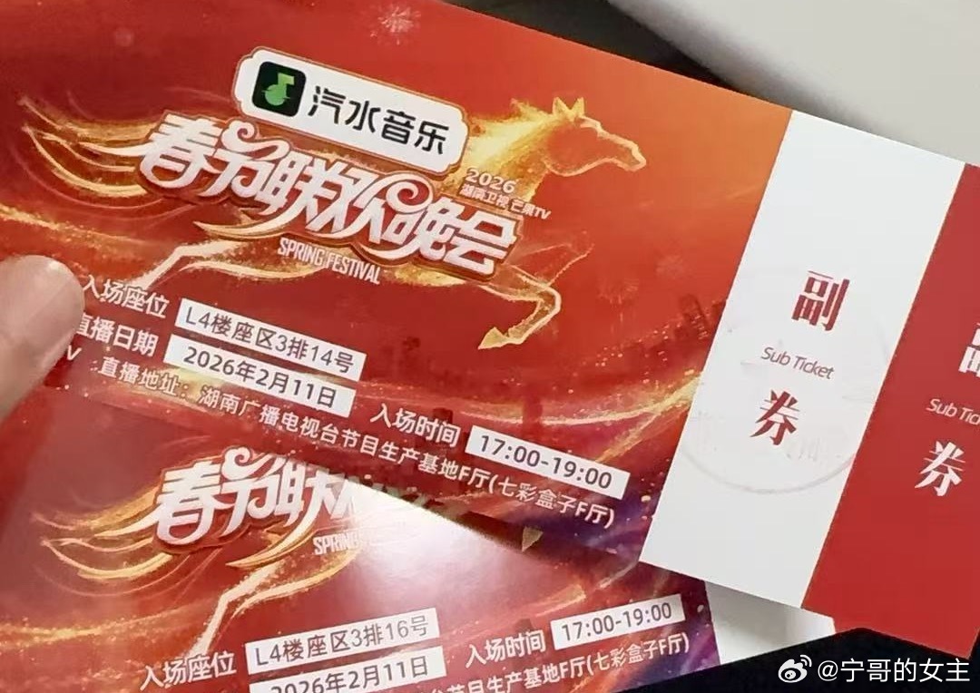 老大，明天晚上见摩登兄弟 错过了hi6，不会再错过卫视小年夜了棚二代昨天晚上累晕