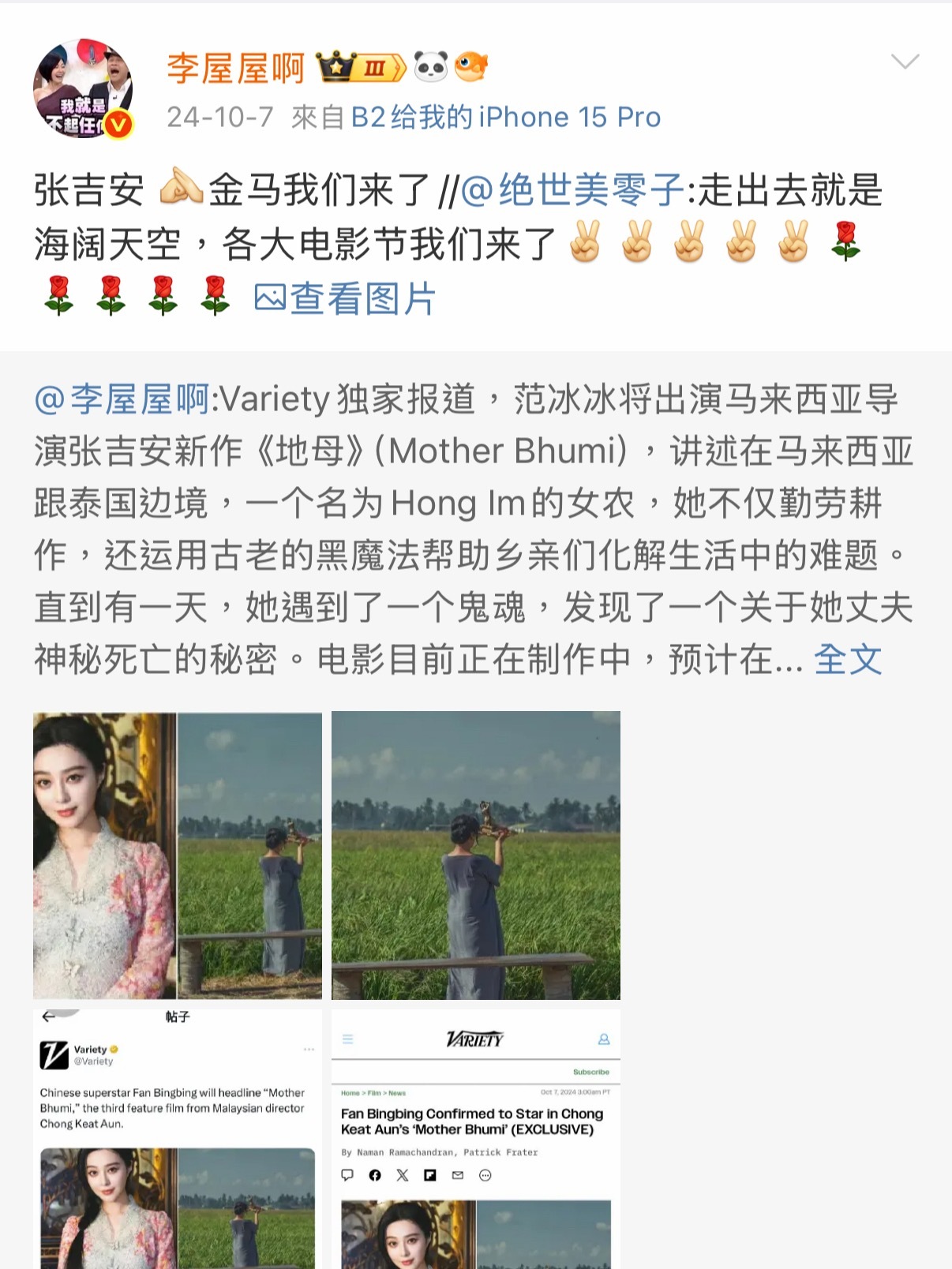 去年今天我和给锁姐做法入金马 今年金马这就来了[捂嘴哭] ​​​