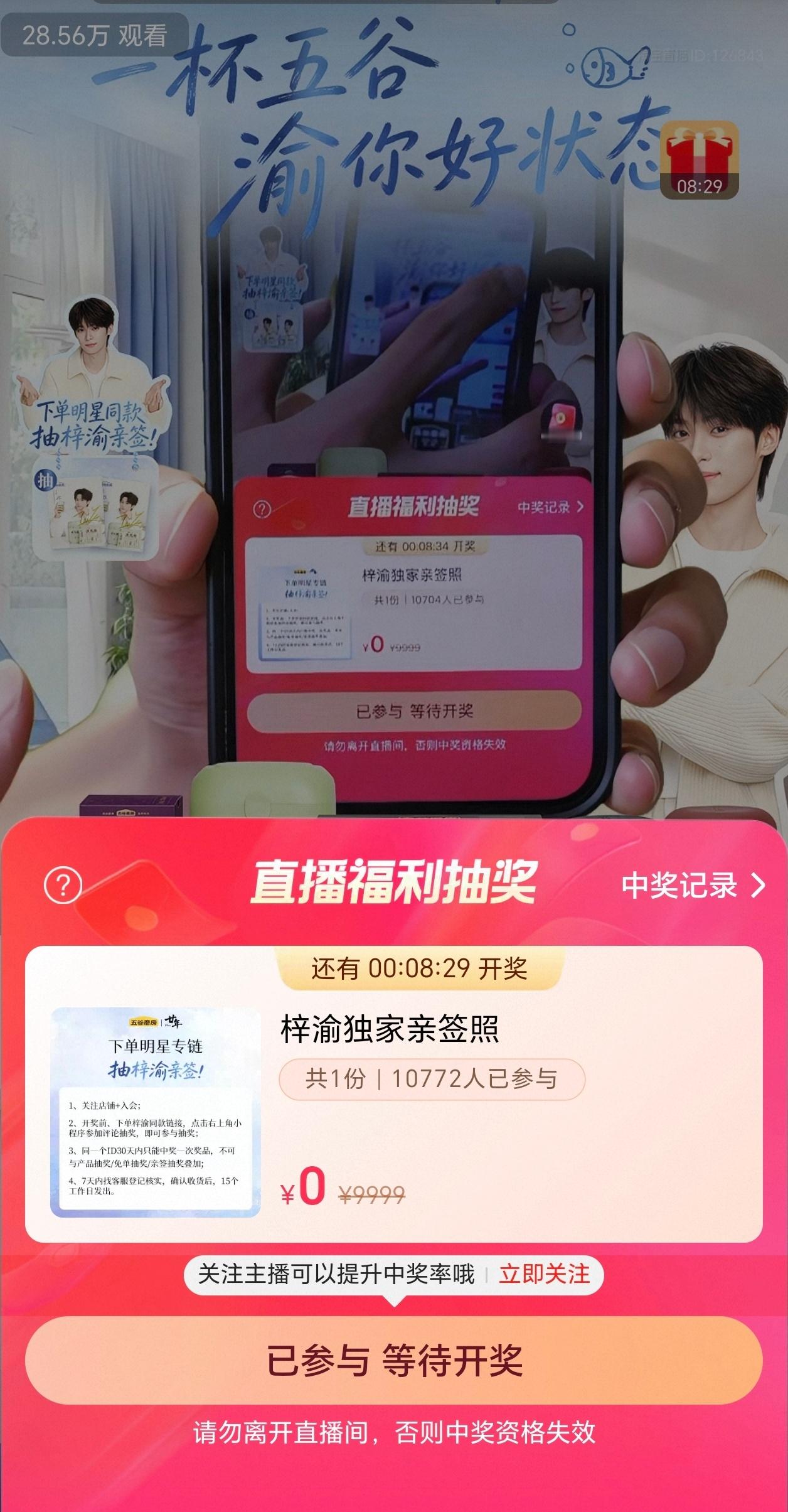 天🐈五谷磨房抽亲签 还有八分钟速度去哦哦哦哦哦哦哦哦 今天不定时都有抽亲签 