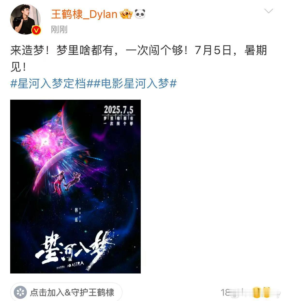 王鹤棣说暑期见  王鹤棣首部暑期档电影  王鹤棣说暑期见 