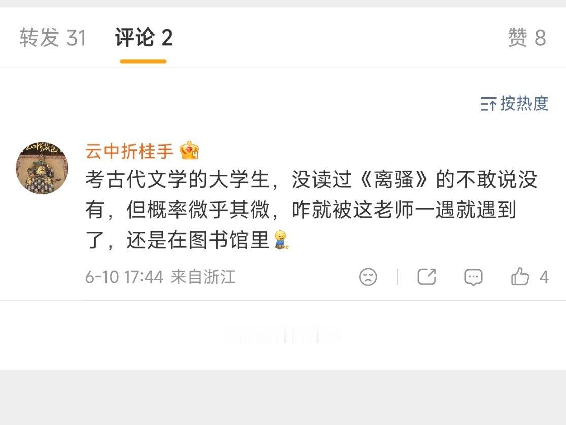 你们看，我更倾向于认同图2。因为基于先验概率，截图的老师大概率撒谎了！一个学“古